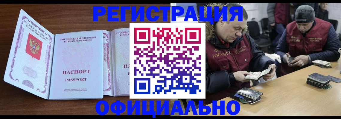 миграционный учет в Сосновом Бору