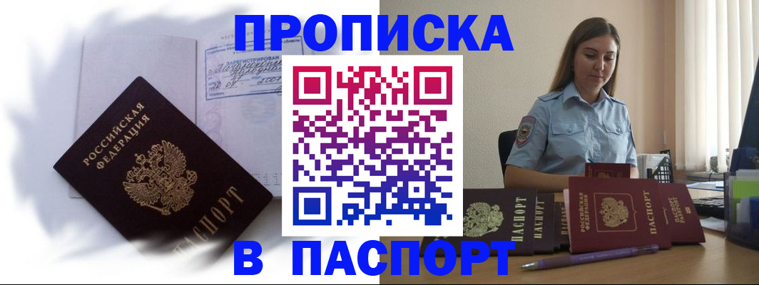 миграционный учет в Сосновом Бору