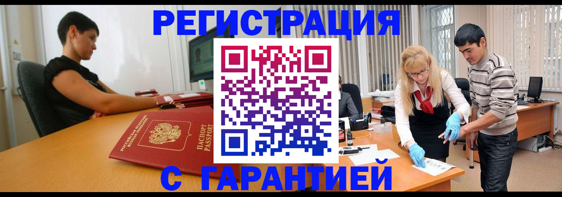 прописка в Сосновом Бору