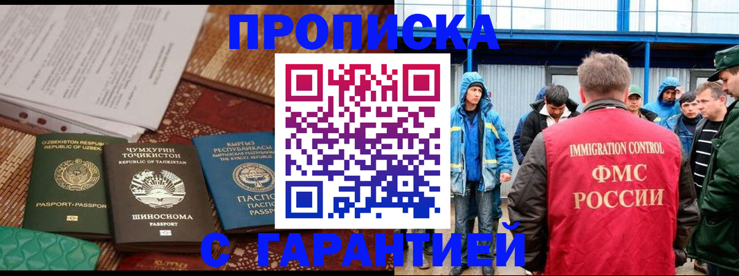 прописка в квартире в Сосновом Бору
